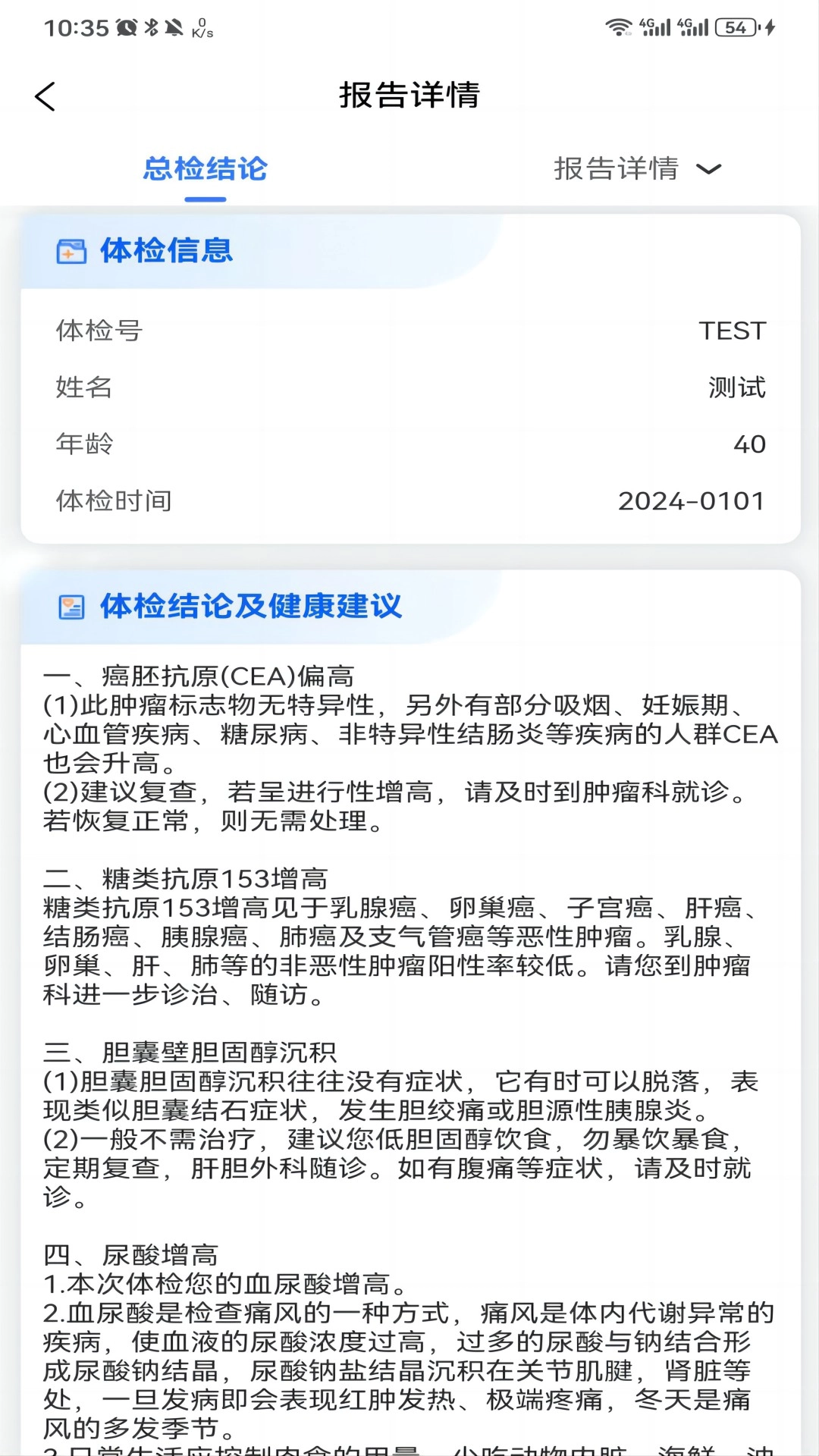 健管在线图3