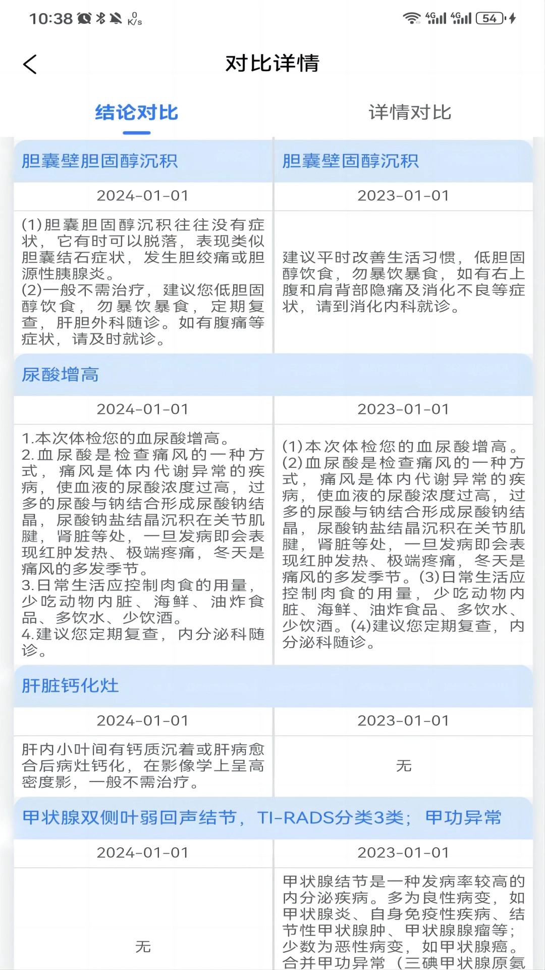 健管在线图5