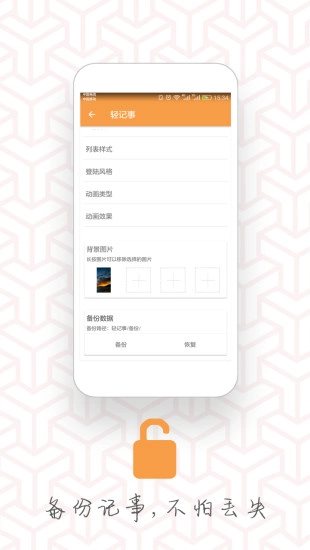轻记事图3