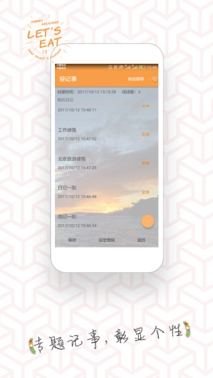 轻记事图4