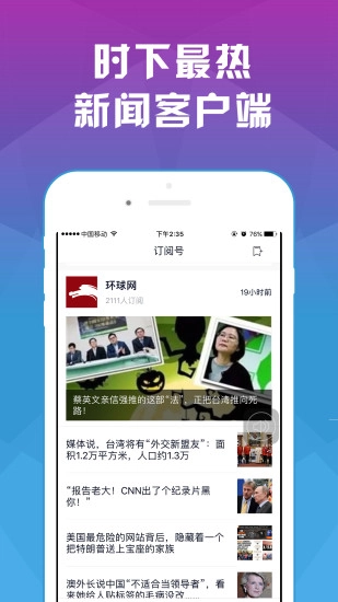 头条日报图2