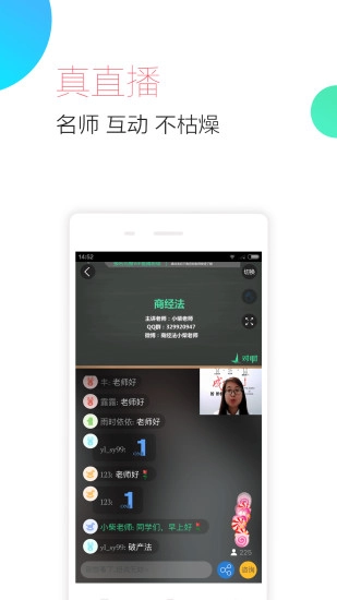 司法考试随身学图3