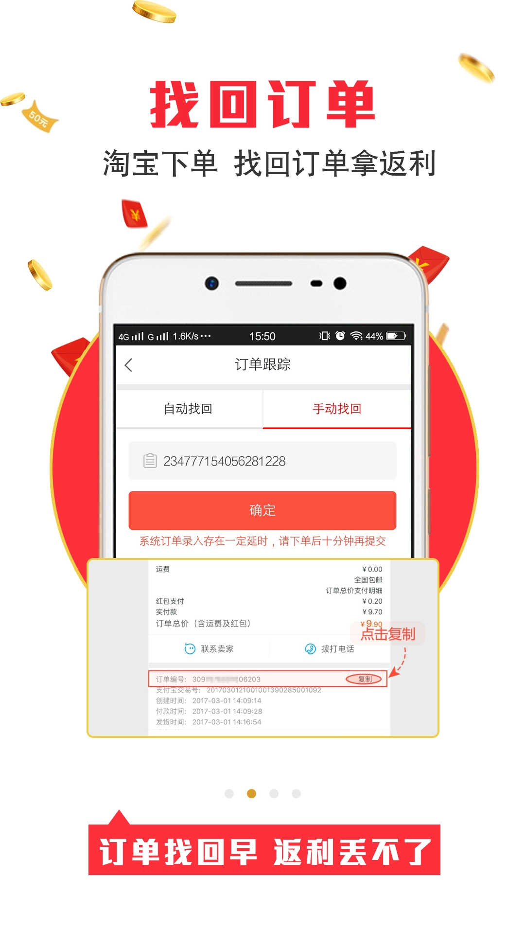 得惠网图2