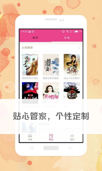 免费有声小说图4