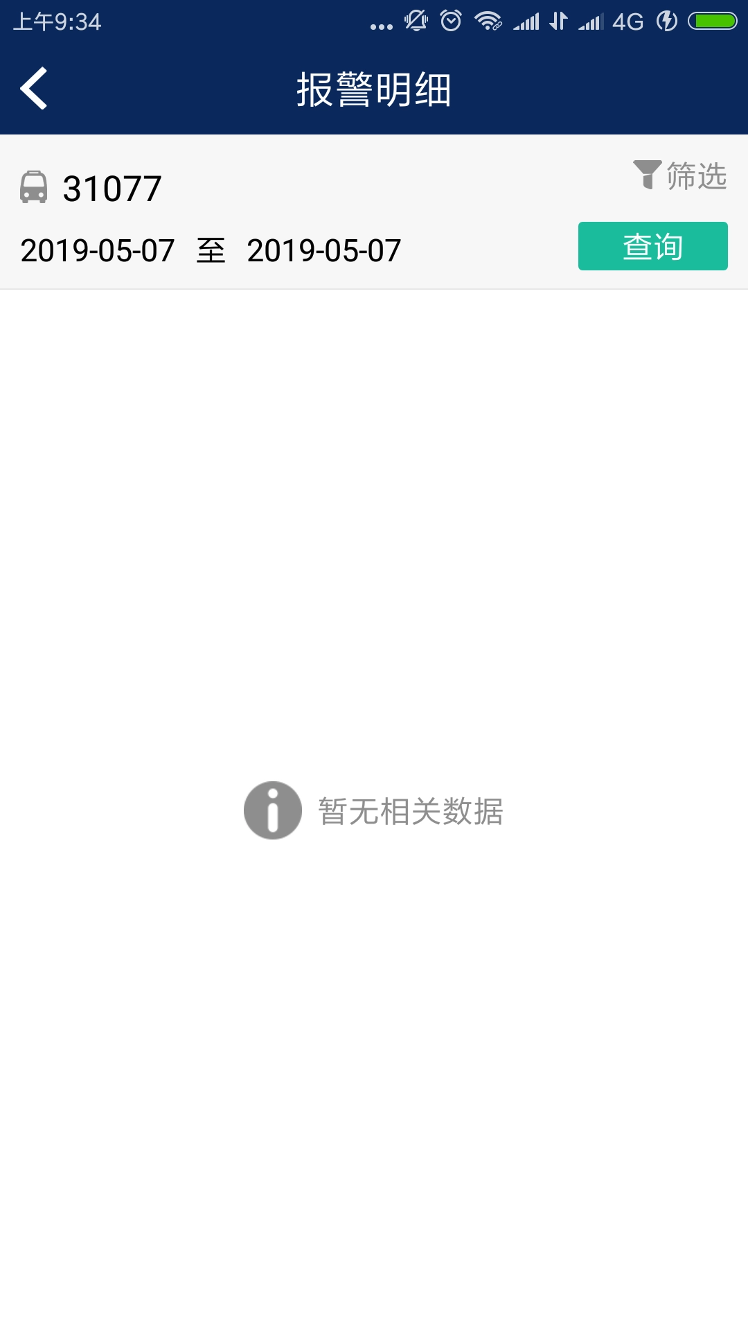 宇通新能源图4