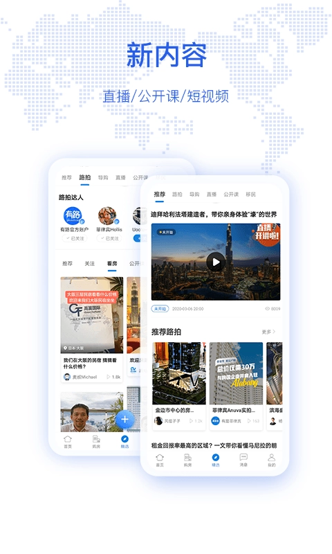 有路图4