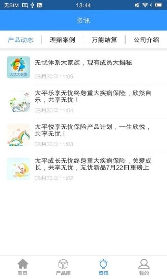 太平产品通图2