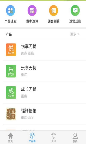 太平产品通图3