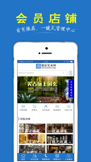 国玄艺术网图2