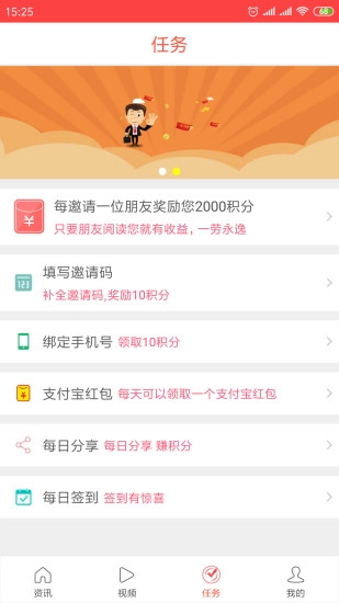 新闻赚图3