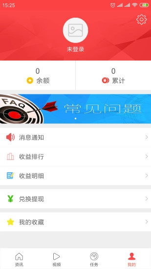 新闻赚图4