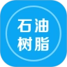 石油树脂
