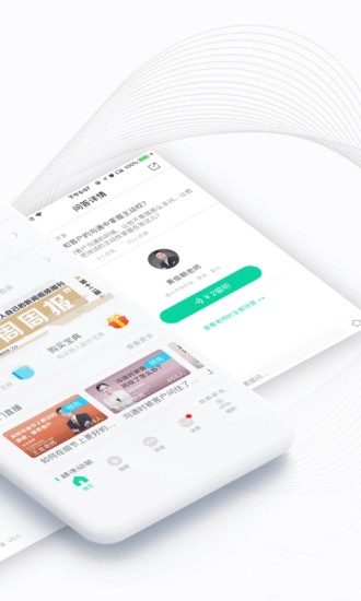 直销万事通图2