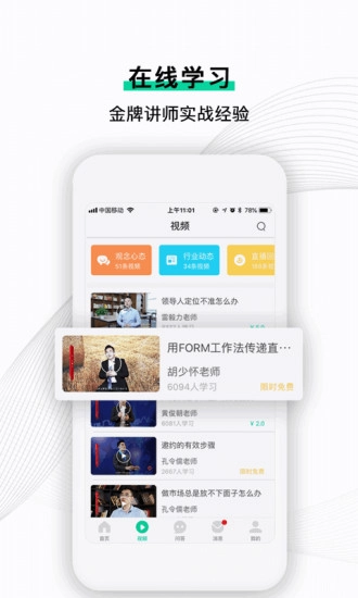 直销万事通图4