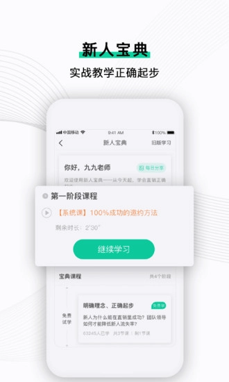 直销万事通图5