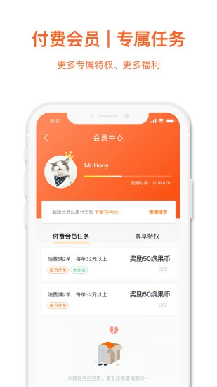 缤果盒子图5