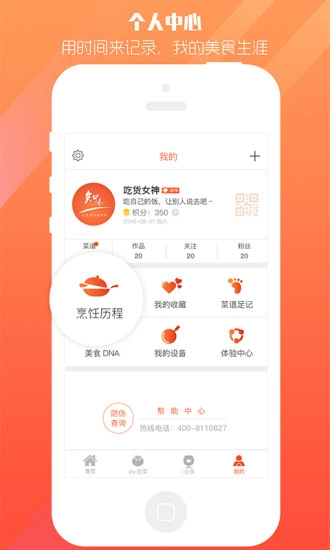 爱妻知味图5