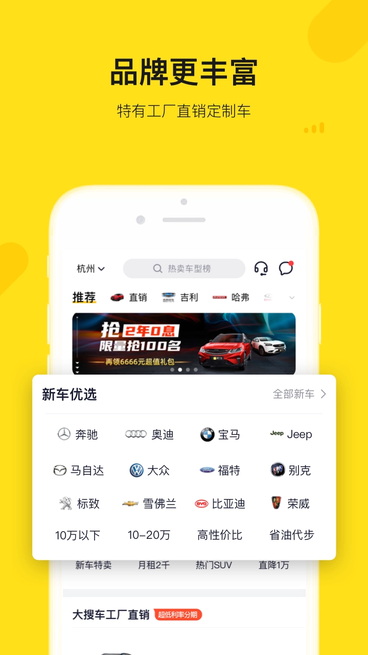 弹个车图2
