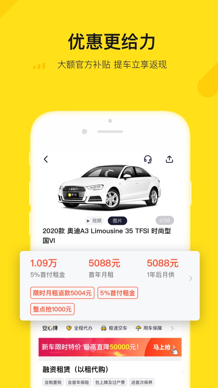 弹个车图3
