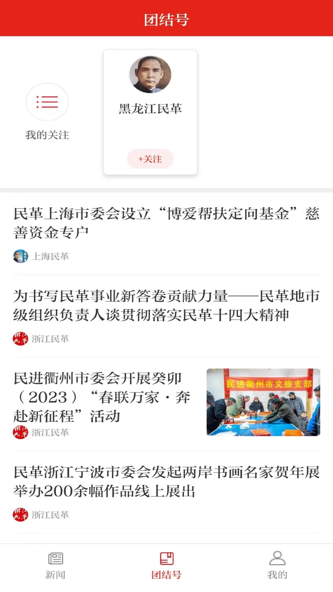 团结e家图2