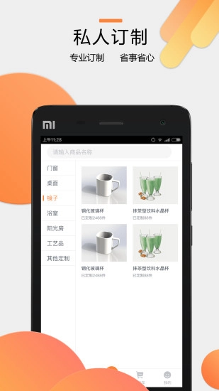 聚玻定制图4