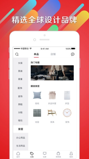 睛挑细选图2
