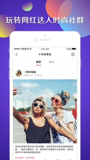 睛挑细选图3