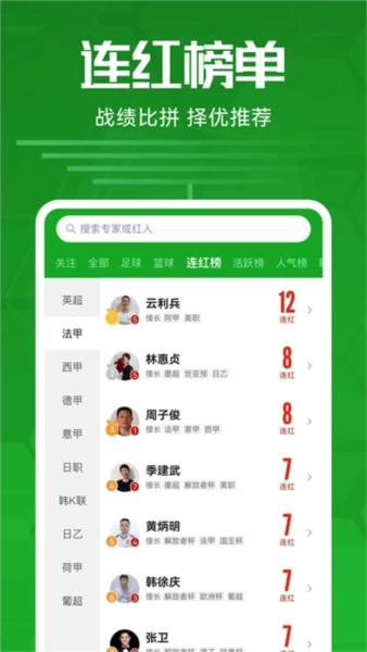 足球比分图4
