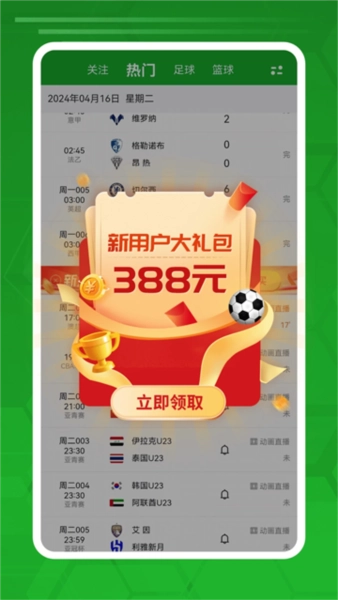 足球比分图3