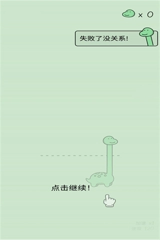 活得像个恐龙音乐版