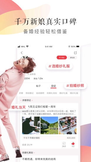 梦婚礼图2
