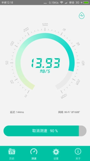 网络测速图3