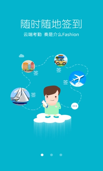 外勤通图2