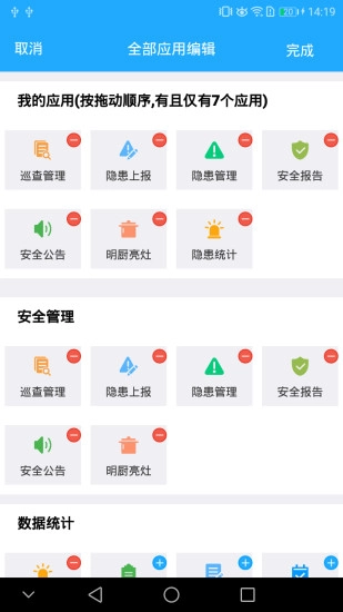 互动校园图2