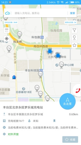 共享EV图4