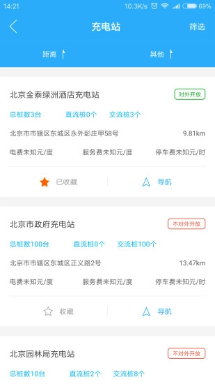 共享EV图5