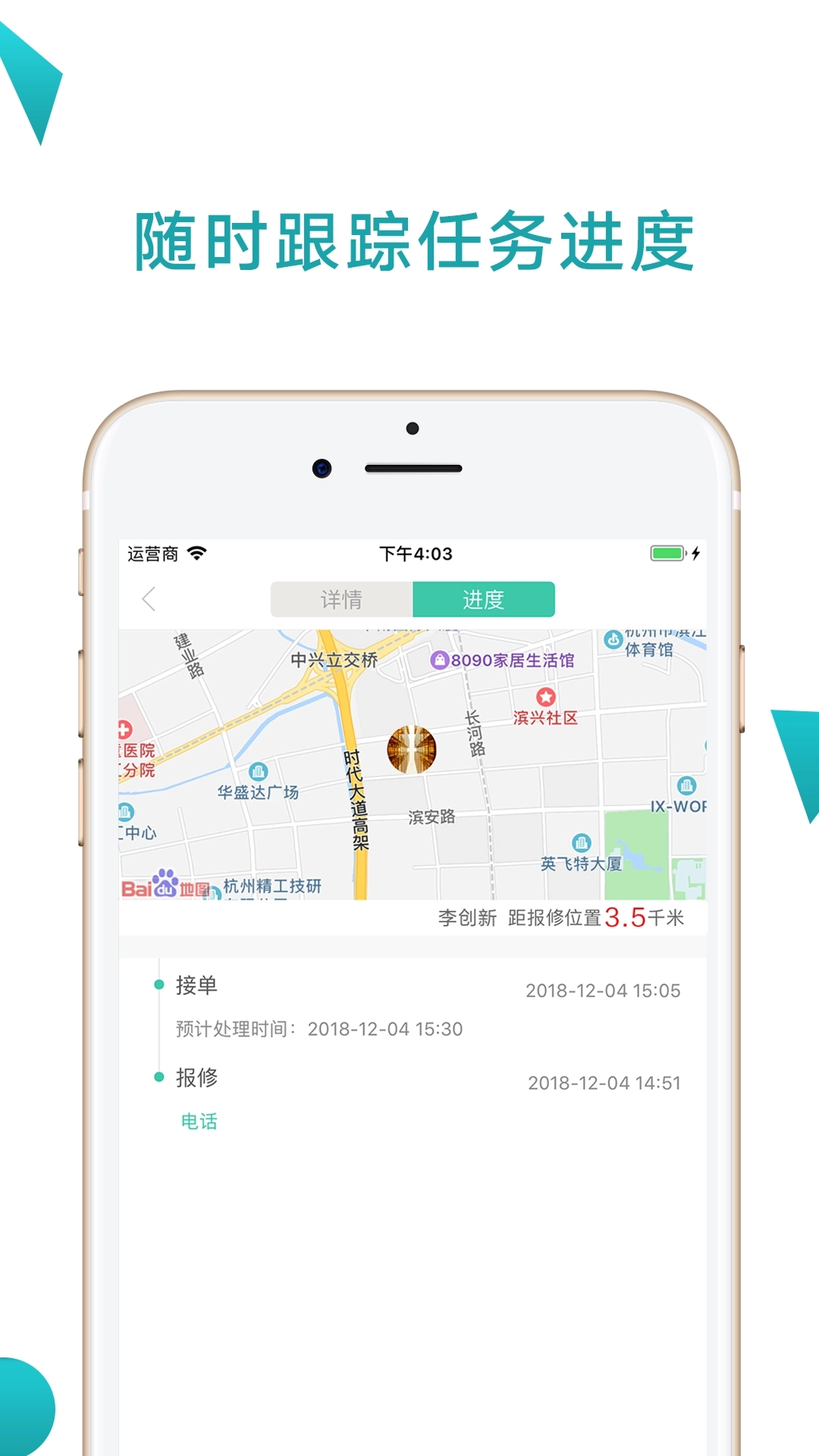 点点维图4