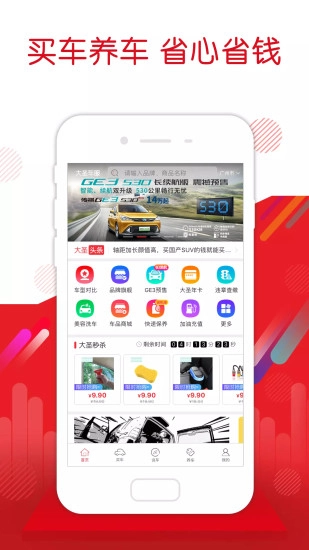 大圣车服图2