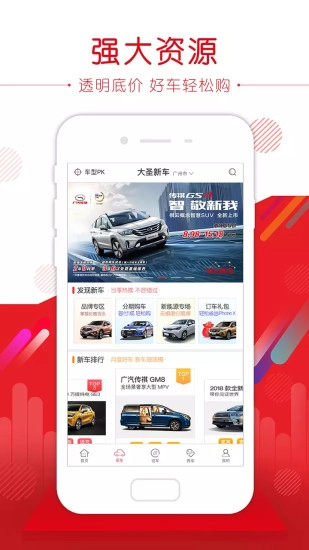 大圣车服图3