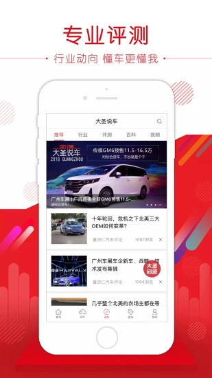 大圣车服图4