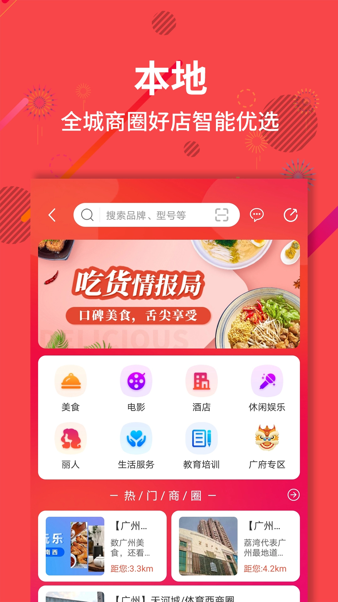 聚源美汇图4