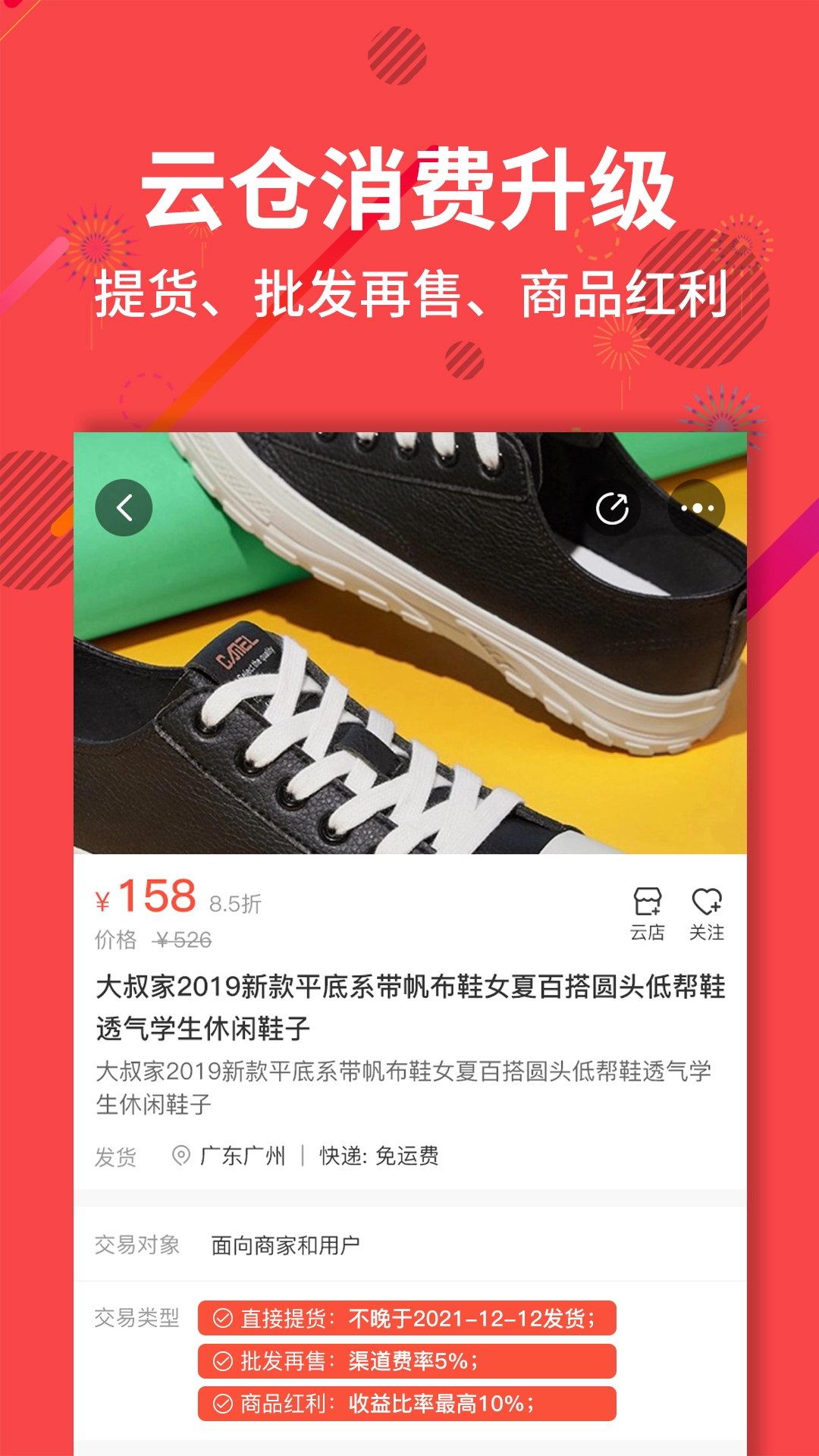 聚源美汇图5