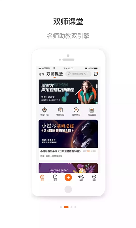艺音在线图2