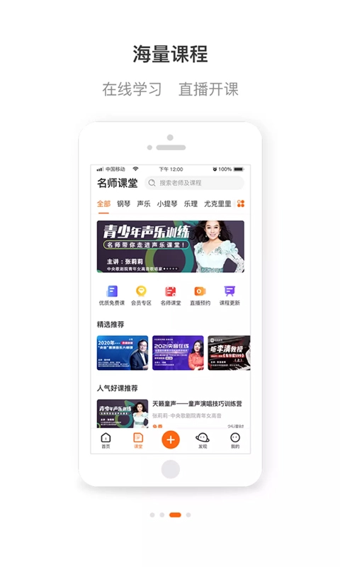 艺音在线图3
