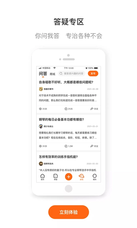 艺音在线图4
