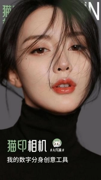 猫印相机软件图1