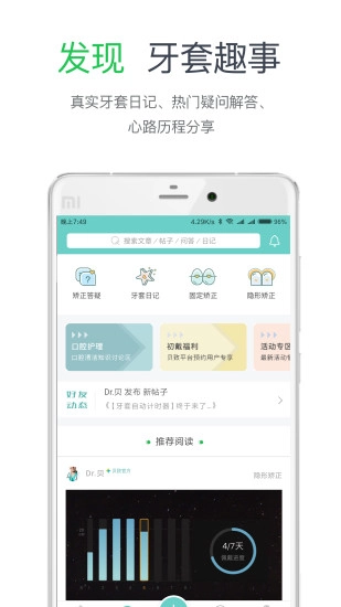 贝致图2