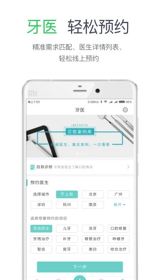 贝致图4