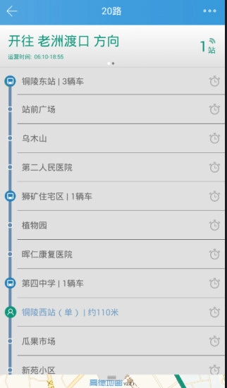 铜陵掌上公交图2