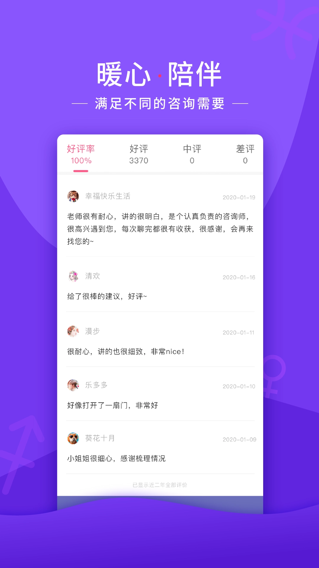 情感帮图3